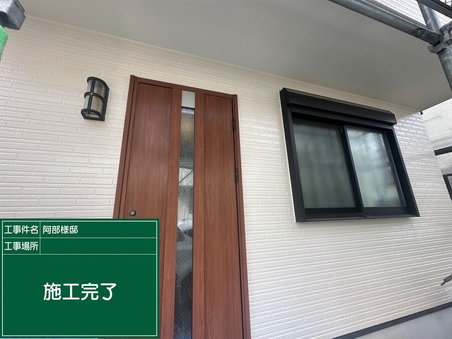 阿部様邸 外壁塗装の施工事例